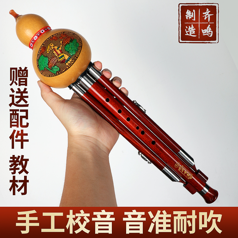 正音堂葫芦丝乐器降B调C调云南厂家直销专业演奏双调红木管大GF调