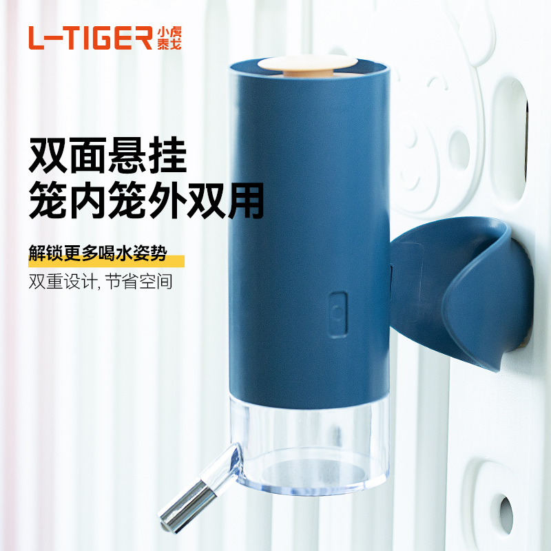 小虎泰戈围栏挂式狗狗饮水器便捷喝水不湿嘴水壶宠物用品饮水机