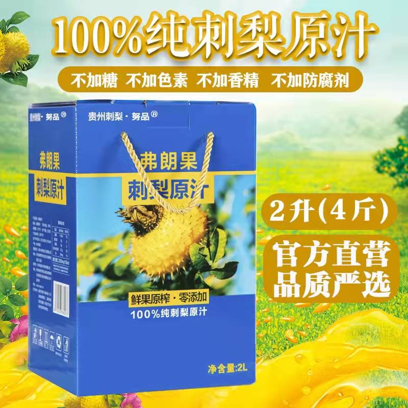 弗朗果刺梨原汁鲜果冷榨刺梨原浆原液富含维C维P及SOD大包装2升