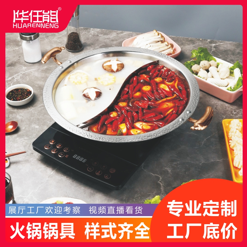 火锅桌用火锅锅具三层钢304不锈钢锅具清汤锅鸳鸯锅三位锅四位锅