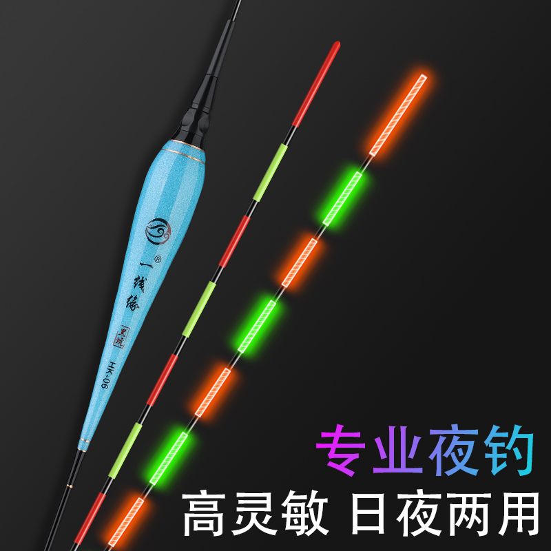 高灵敏夜光鱼漂电子漂醒目夜钓日夜两用行程浮漂