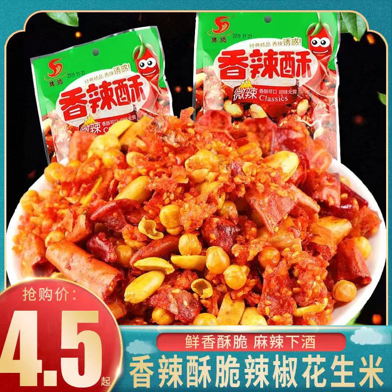 速达香辣酥芝麻花生米下酒菜油炸辣椒麻辣干吃辣椒圈休闲零食小吃