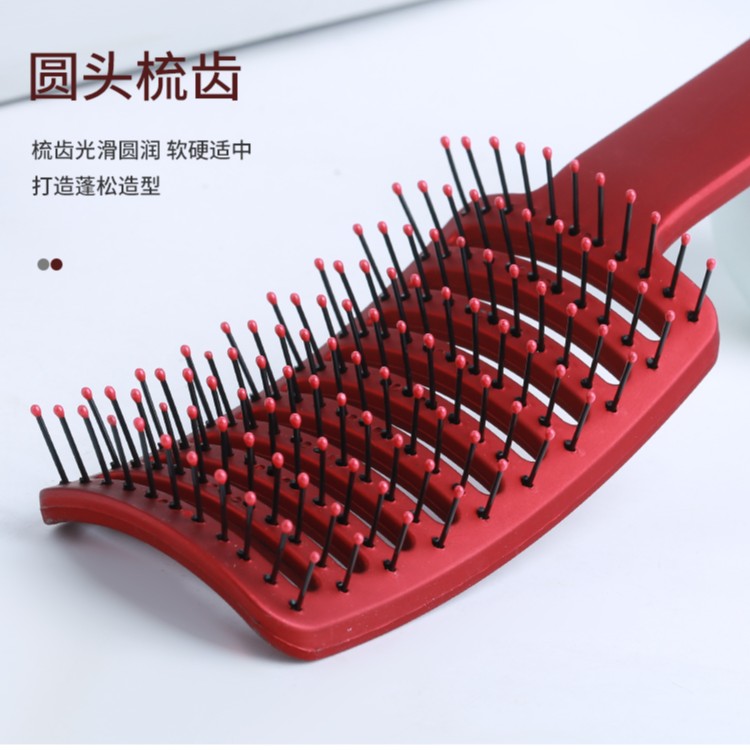 【宠粉福利】大弯排骨梳子男女士造型美发油头蓬松按摩梳子