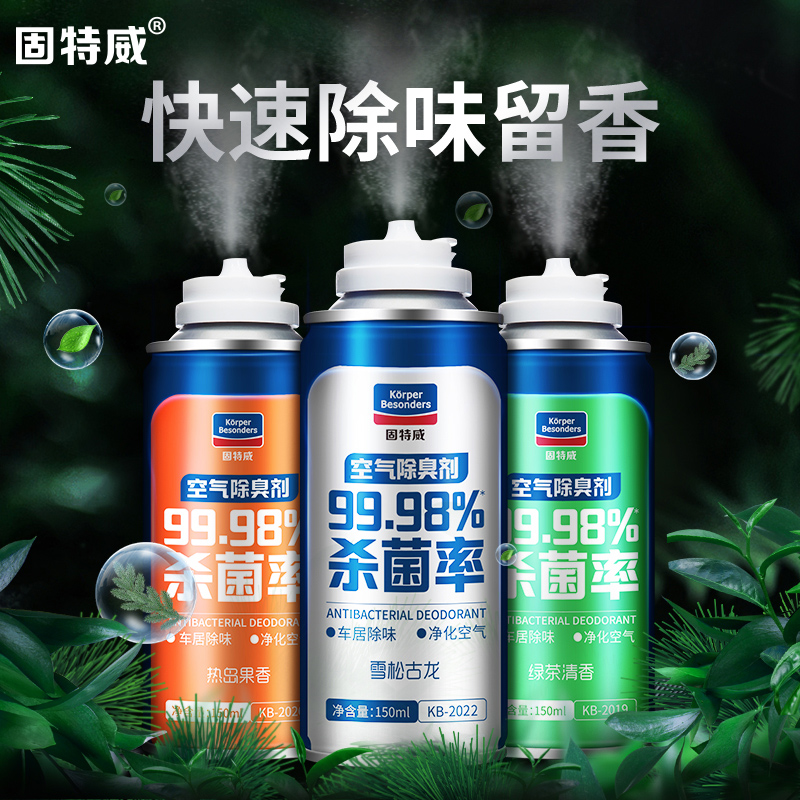 固特威杀菌除臭剂汽车自动喷雾除味剂绿茶古龙果香汽车空气清新剂