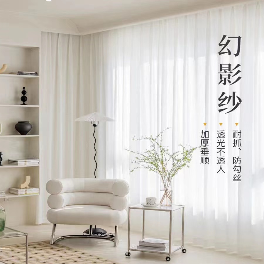 【幻影纱】加厚透光不透人窗纱防猫抓防走光白色高档纱肌理高品生活