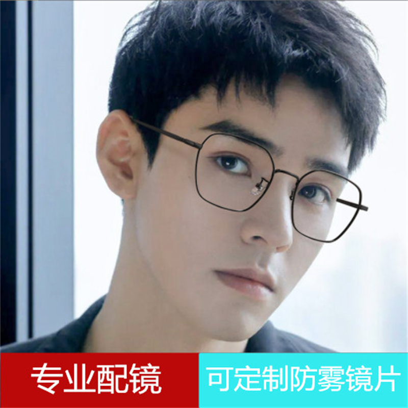 纯钛近视眼镜男女同款多边形方形镜框配有度数防蓝光防雾明星架1