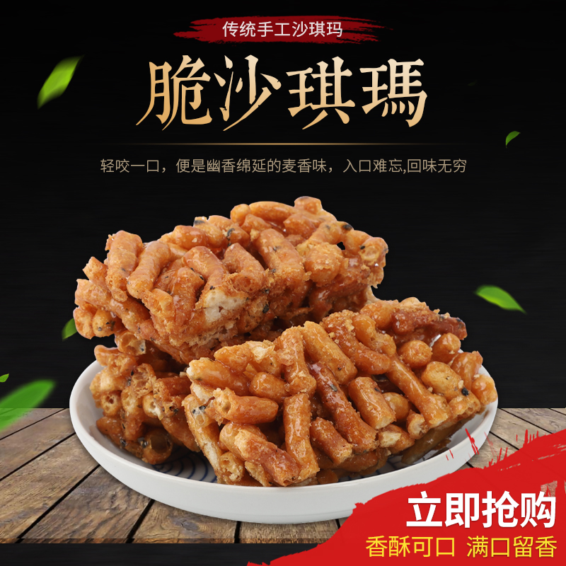 老式酥脆萨其马安徽芜湖无为特产鸡蛋散子传统怀旧糕点沙琪玛硬的
