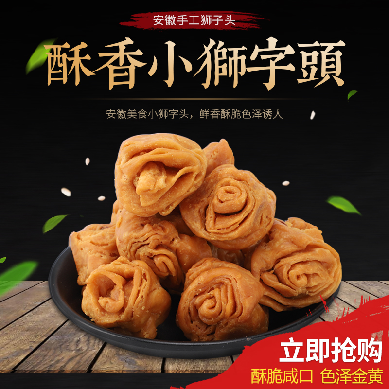 小狮子头芜湖无为特产传统手工糕点儿时怀旧零食香酥合肥安徽小吃