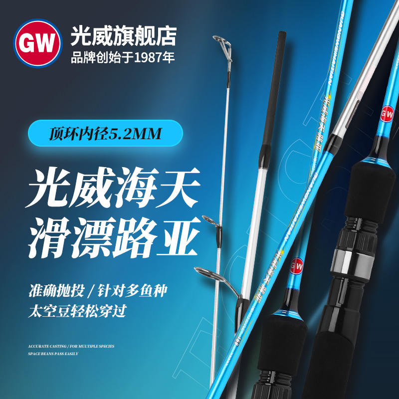 光威海天路亚滑漂专用竿大导环滑漂竿碳素插节2000g钓重钓鱼用具