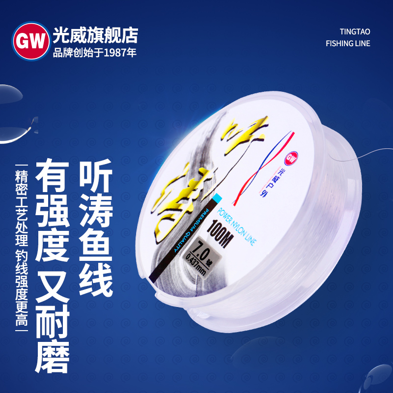 光威鱼线听涛海钓线鱼线柔软耐磨主线路亚线垂钓钓鱼用品钓鱼用具