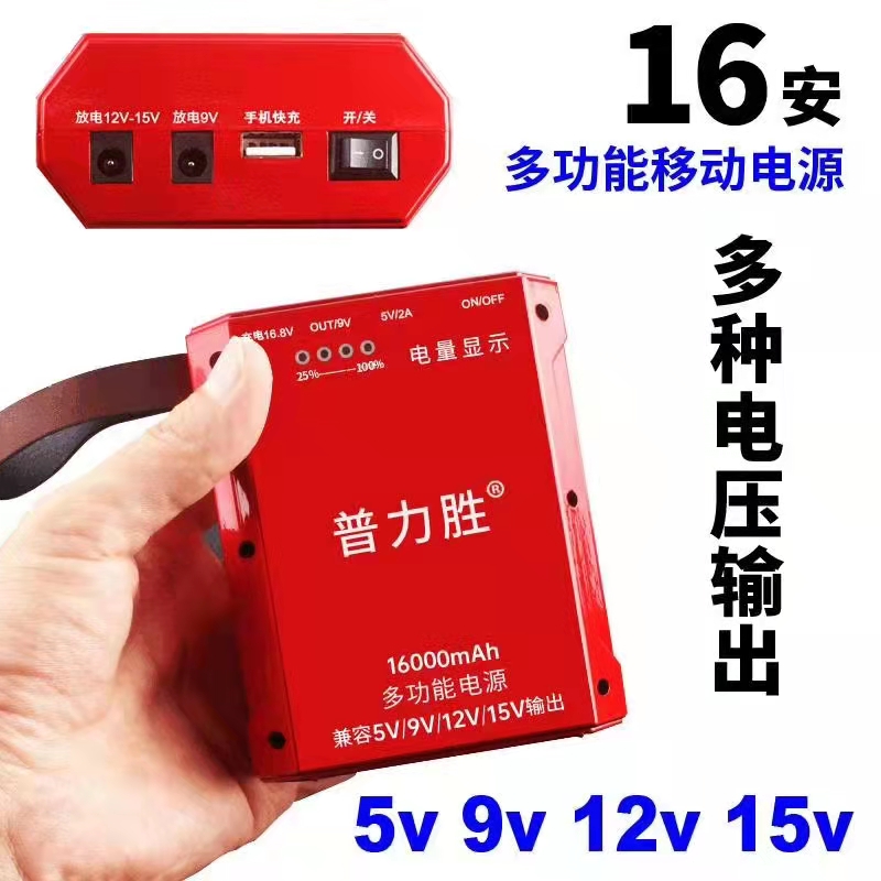 移动电源 手机 电瓶音箱 点歌机  通用