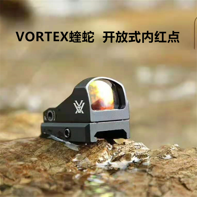 原品维特VORTEX6MOA蝰蛇内红点VIPER复刻开放式大视野瞄准镜