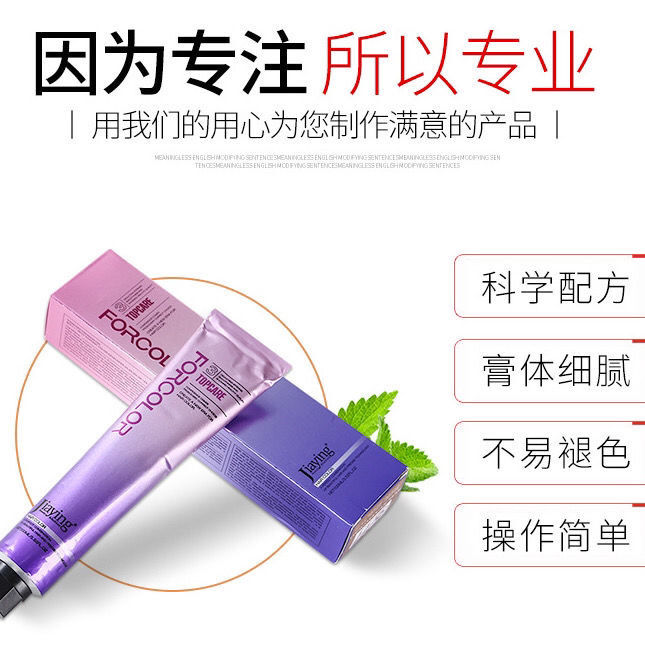 【幽幽姐严选】嘉瀛领秀润色染膏90g理发店专用盖白发微潮色染发膏