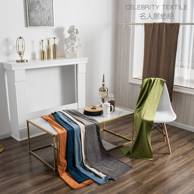 名人居MJ11吊卡 荷兰绒天鹅绒现代窗帘绒布面料颜色生活现货