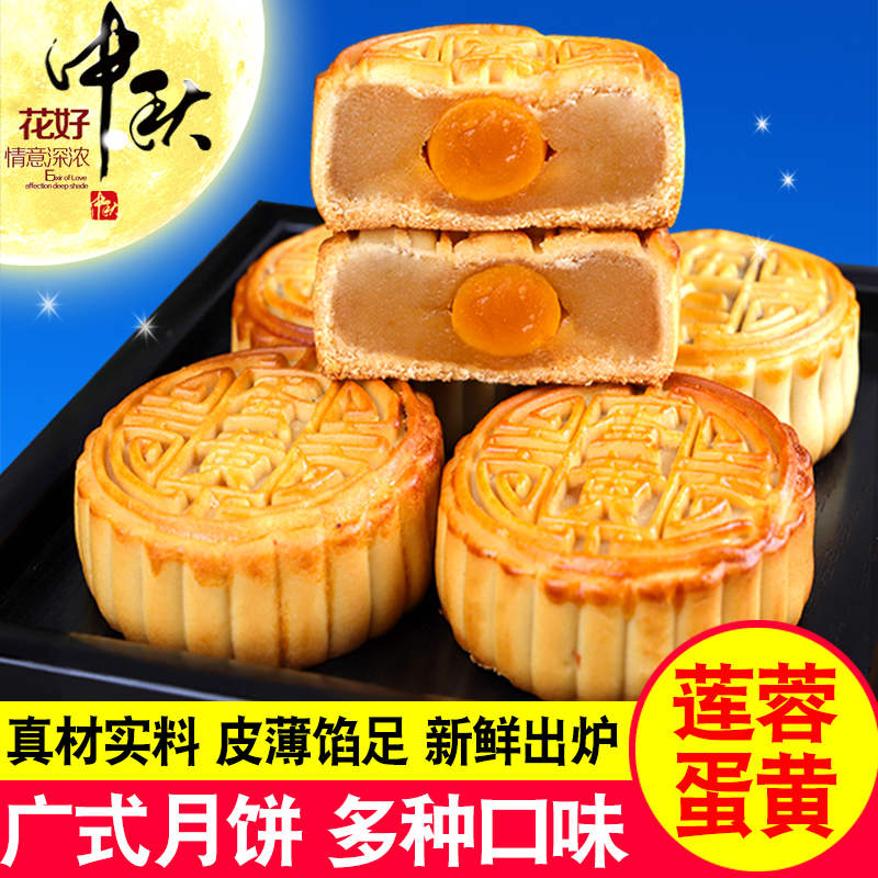 中秋广式月饼莲蓉蛋黄豆沙五仁黑芝麻老式月饼团购批发多口味