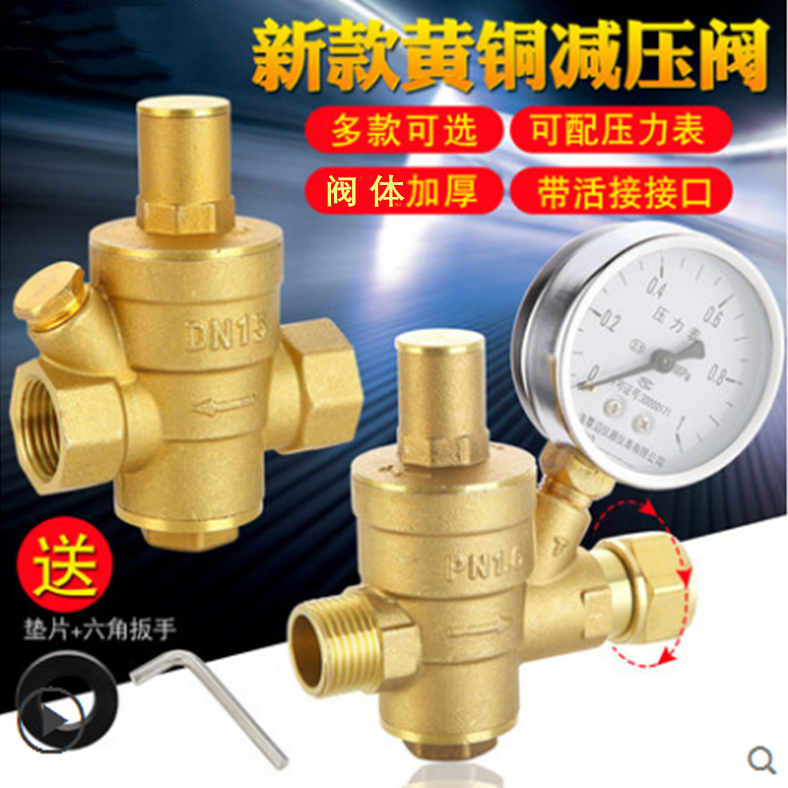 4分家用自来水减压阀热水器净水器稳压阀 活接内外丝减压阀可调式