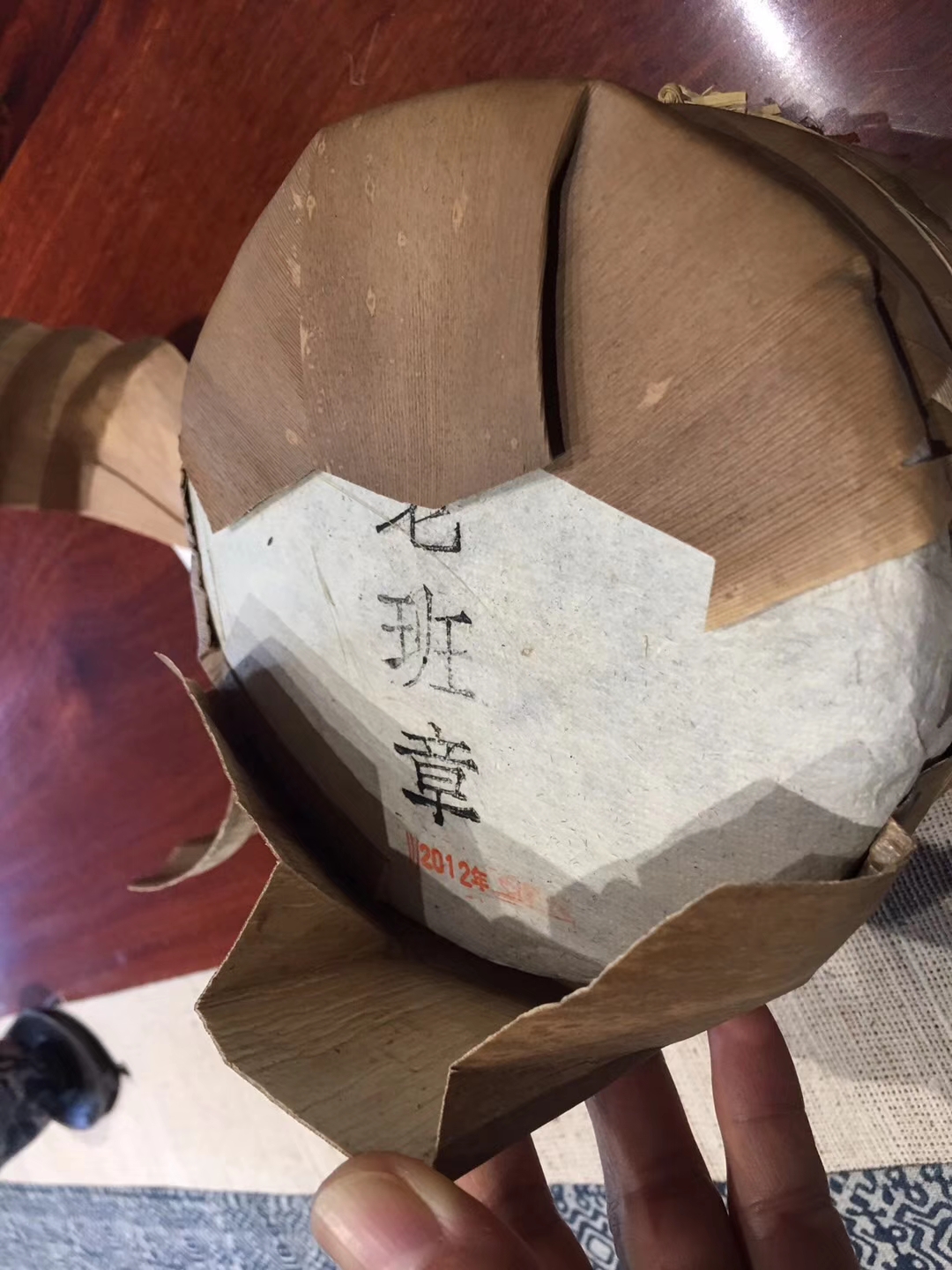 合庆祥·老班章正春古树·2012年