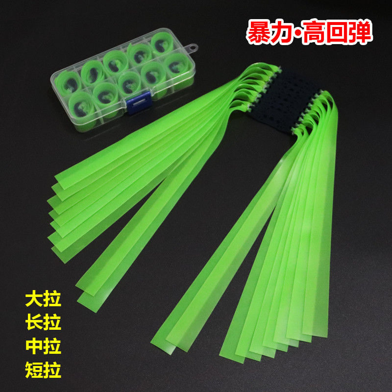 透明绿皮筋高弹力材质弹弓扁皮筋精准定位三孔皮兜大威力盒装