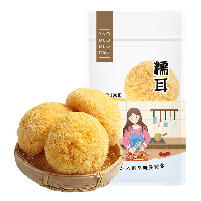 【姚朵朵】福建古田糯耳100g/300g 银耳莲子百合羹出胶胶质爽滑