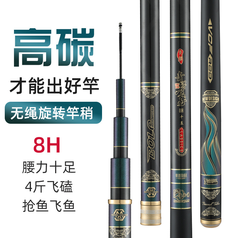青鲟至尊鱼竿8H19调正品超硬高碳素黑坑抢鱼飞抄竞技竿强硬回鱼
