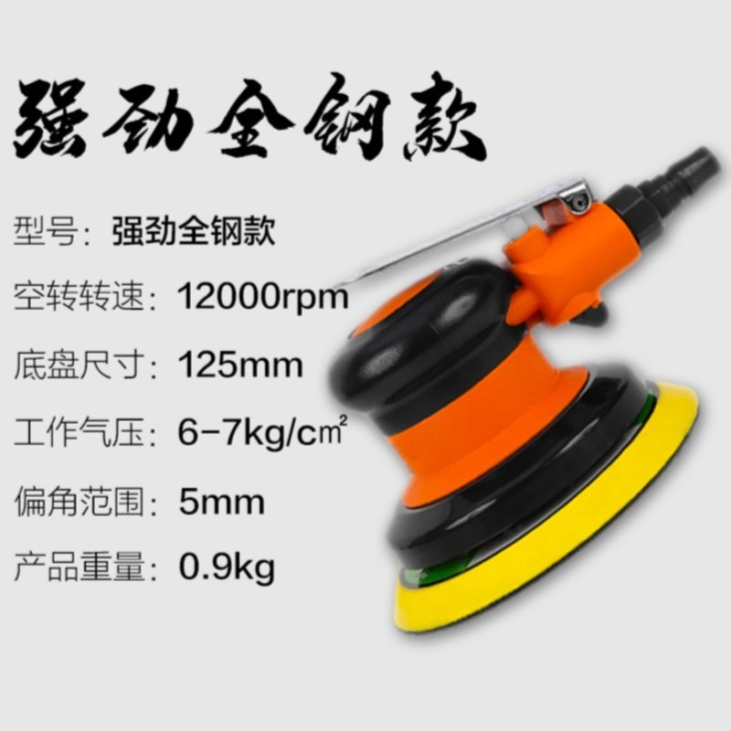 汽车打蜡机气动打蜡打磨5寸圆盘大蜡机砂纸机封釉机