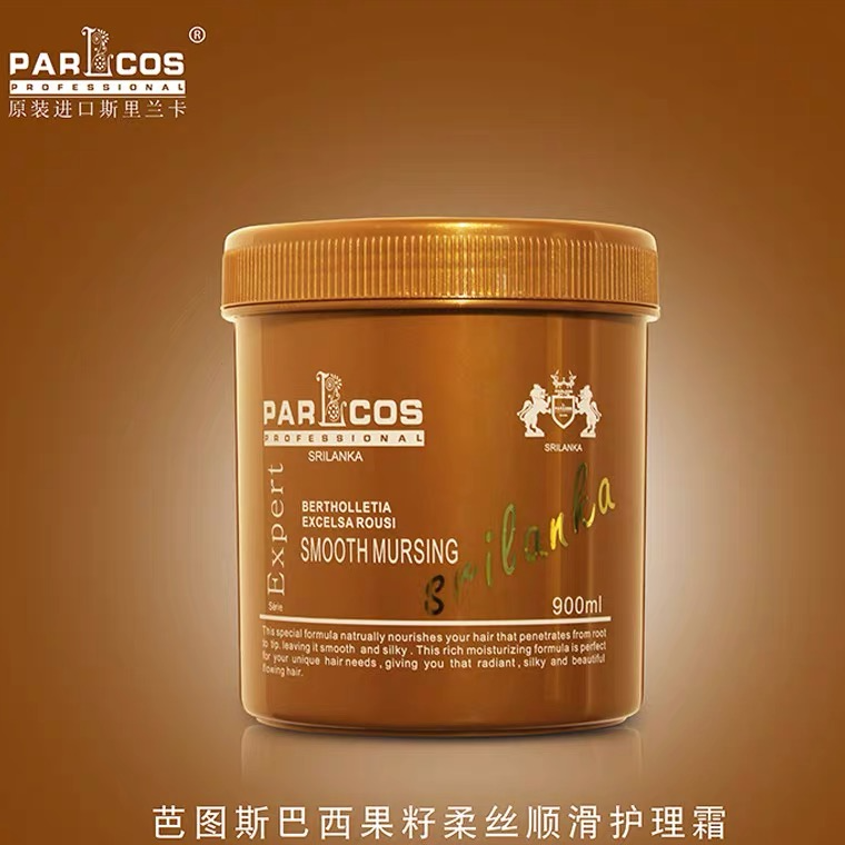 斯里兰卡发膜芭图斯巴西果籽柔丝顺滑养护发发膜900ml 