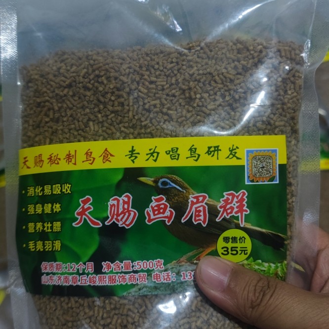 35鸟食鸟食饲料一斤装到手一斤母画眉王母画眉叫声