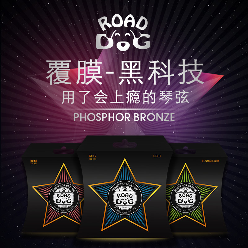 ROAD DOG路狗民谣吉他琴弦KC超薄覆膜一套6根一弦木吉他琴弦AC