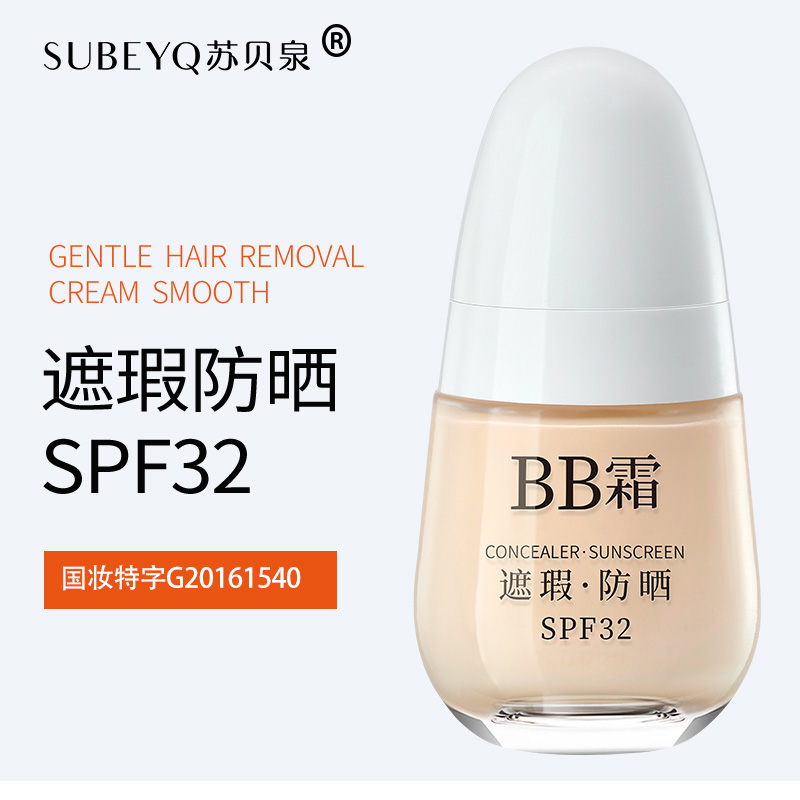 正品防晒bb霜不卡粉隔离防晒遮瑕斑点防水夏天哑光控油定妆粉套装