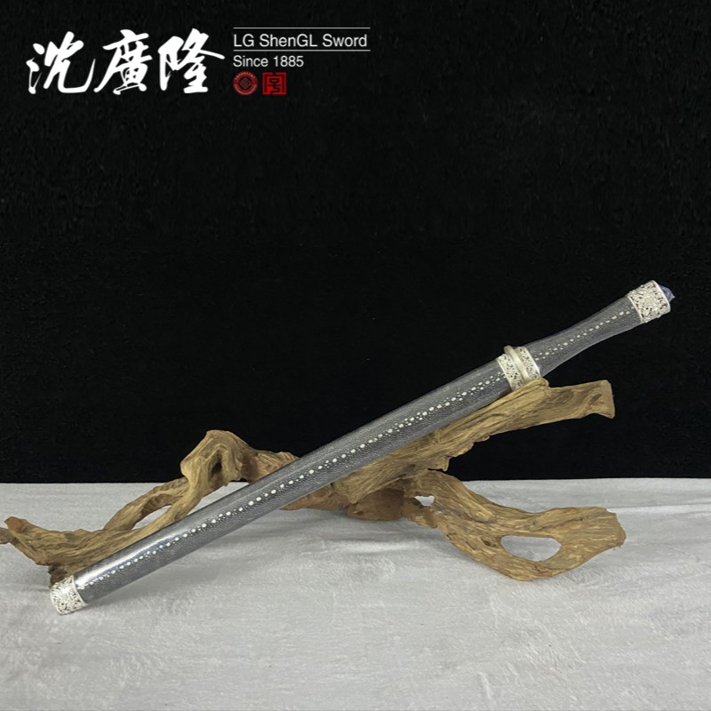 【陈师傅直播】胜邪剑 银花丝鱼皮高工 沈广隆宝剑 工艺 未开刃