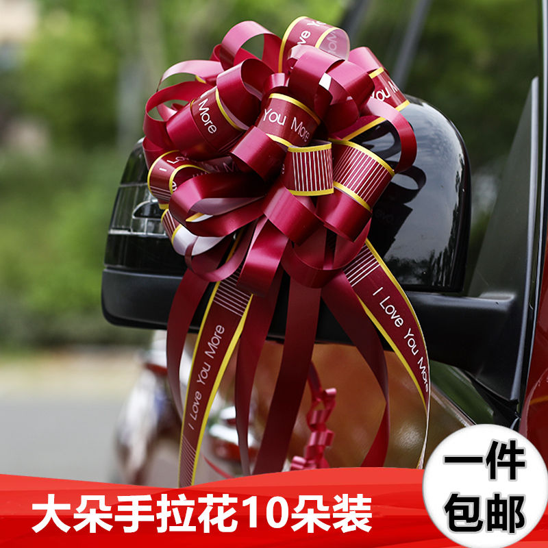 结婚婚礼婚庆婚房布置婚车装饰用品拉花车队花彩带套装花车手汽车