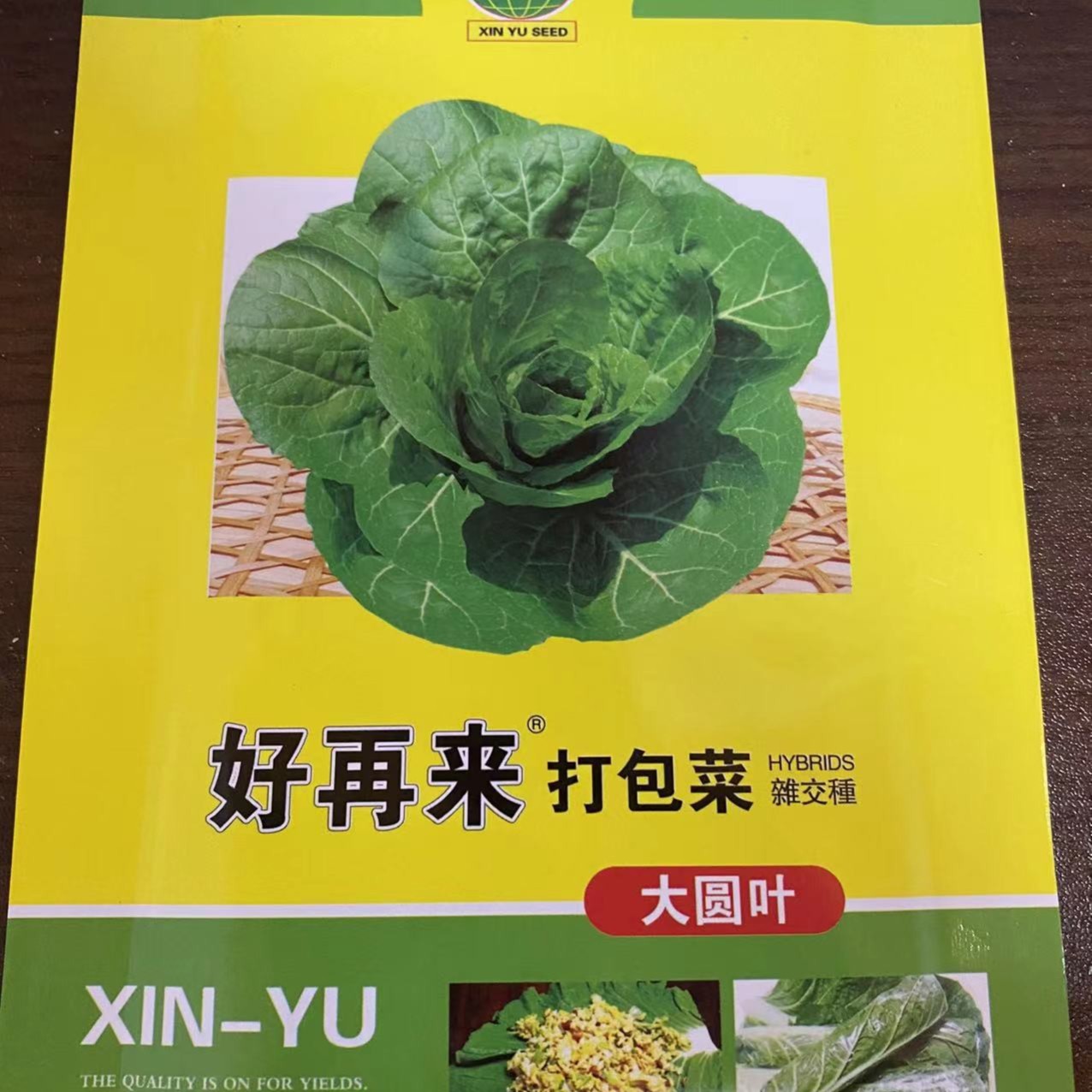 打包菜白菜种子&