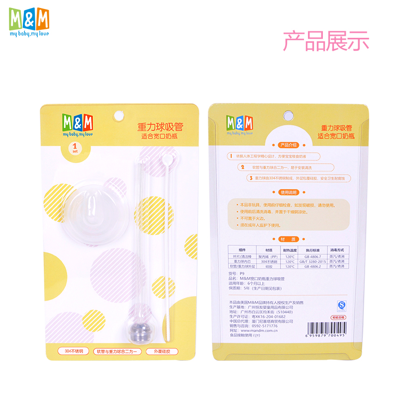 M&M宽口径奶瓶配件吸管 奶嘴重力球吸管  搭配宽口径奶瓶硅胶一体
