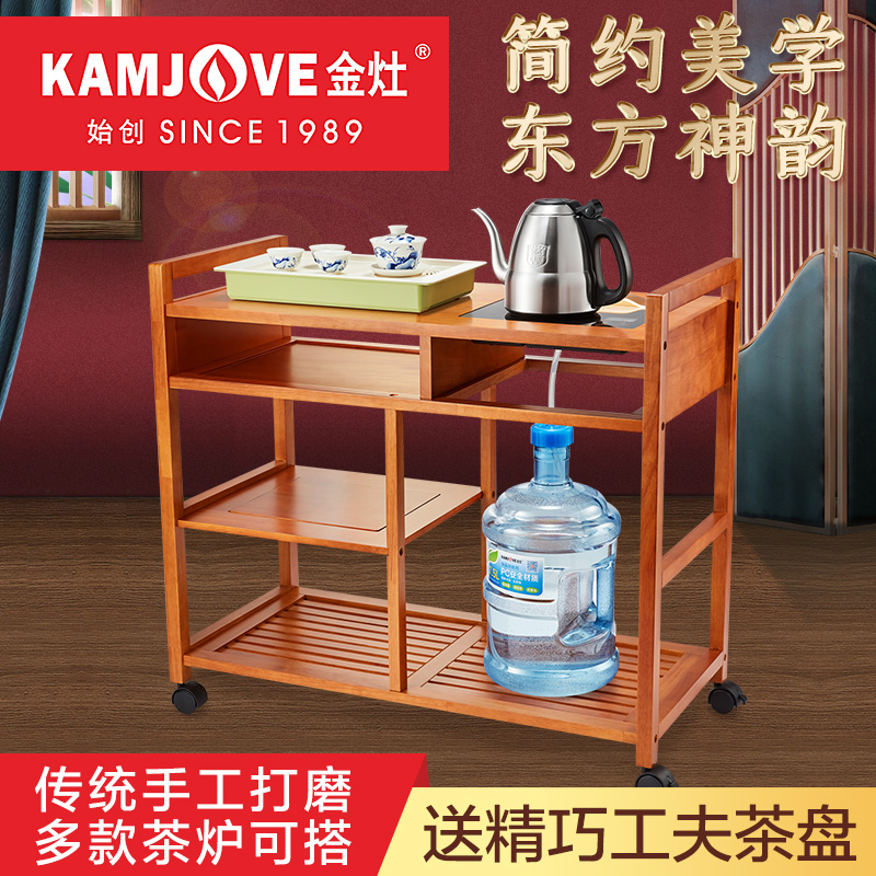 金灶KW-3000实木移动茶车茶盘全自动一体功夫茶台茶吧机茶几家用
