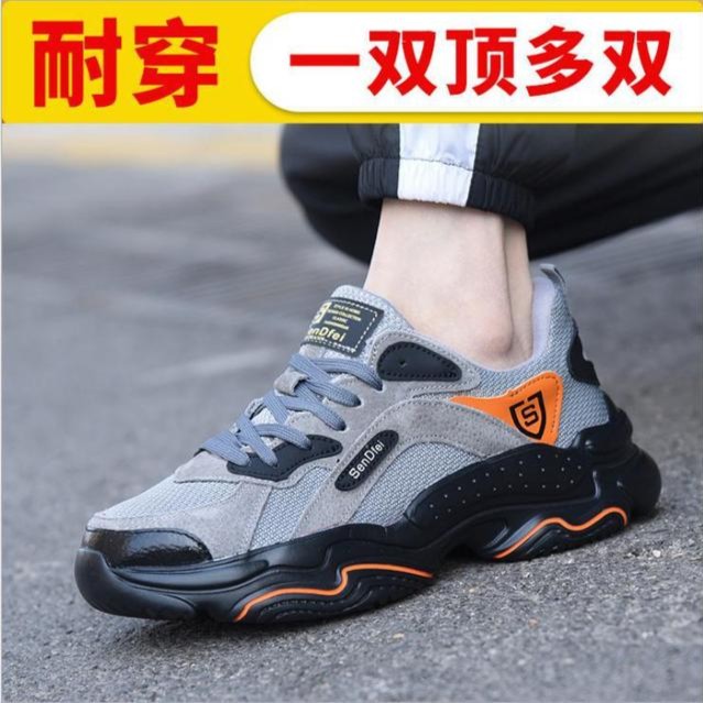 夏季劳保鞋钢包头防砸防刺透气防臭轻便不累脚518