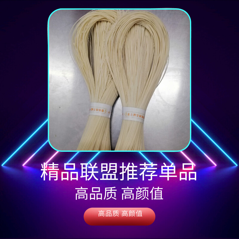 湖北特产阳新手工油面挂面竹竿面月子面喜面寿面皇家油面