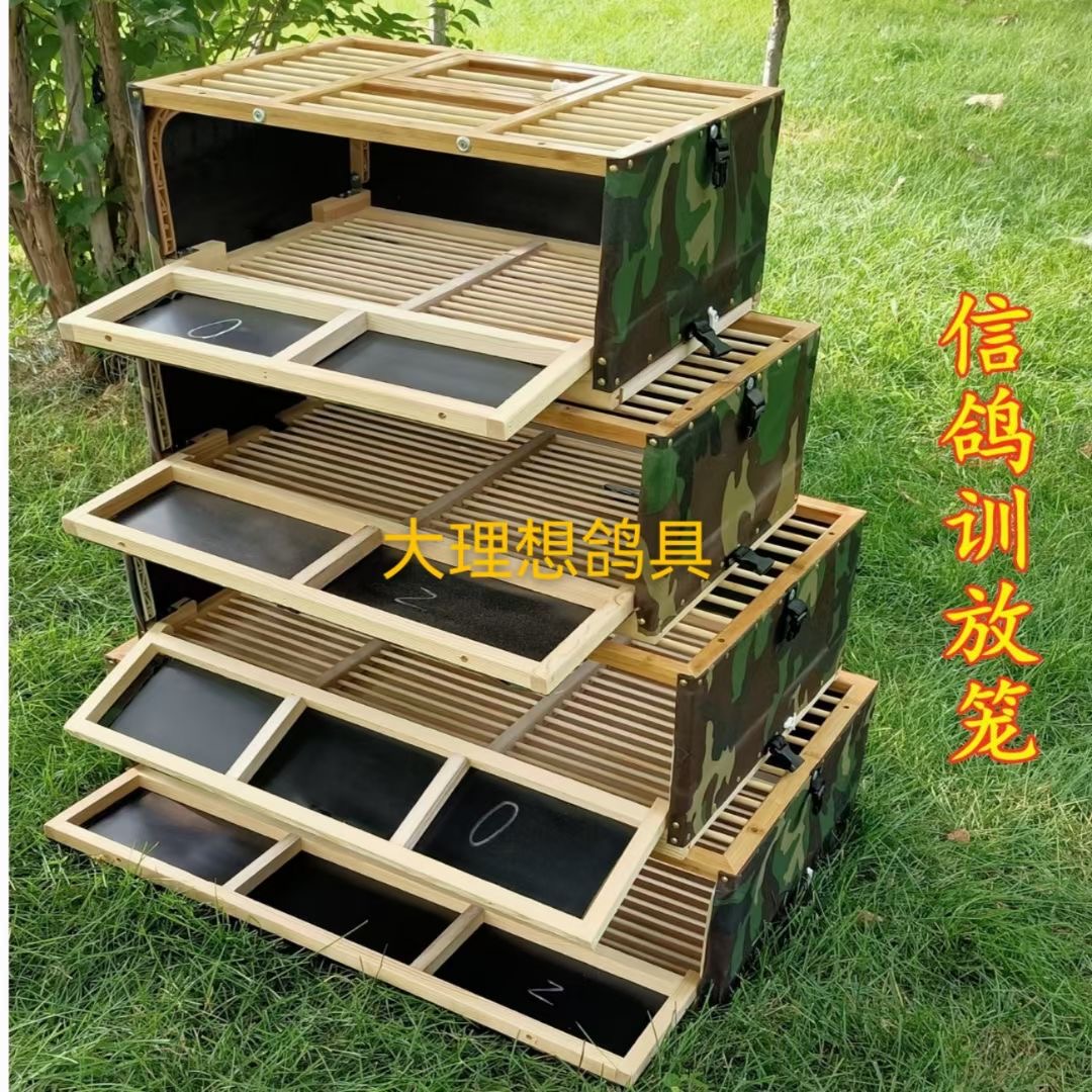 信鸽用品迷彩帆布竹面放飞笼