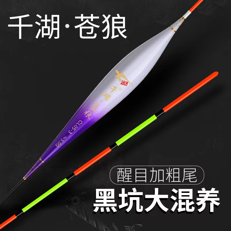 【千湖.苍狼】青鱼草鱼浮钓鲢鳙清晰加粗内置钢管防爆漂结实耐用