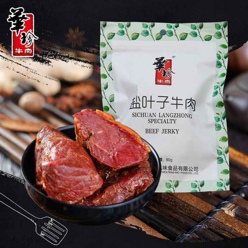 华珍盐叶子牛肉四川非遗特产解馋办公室零食酱卤牛肉即食牛肉90g