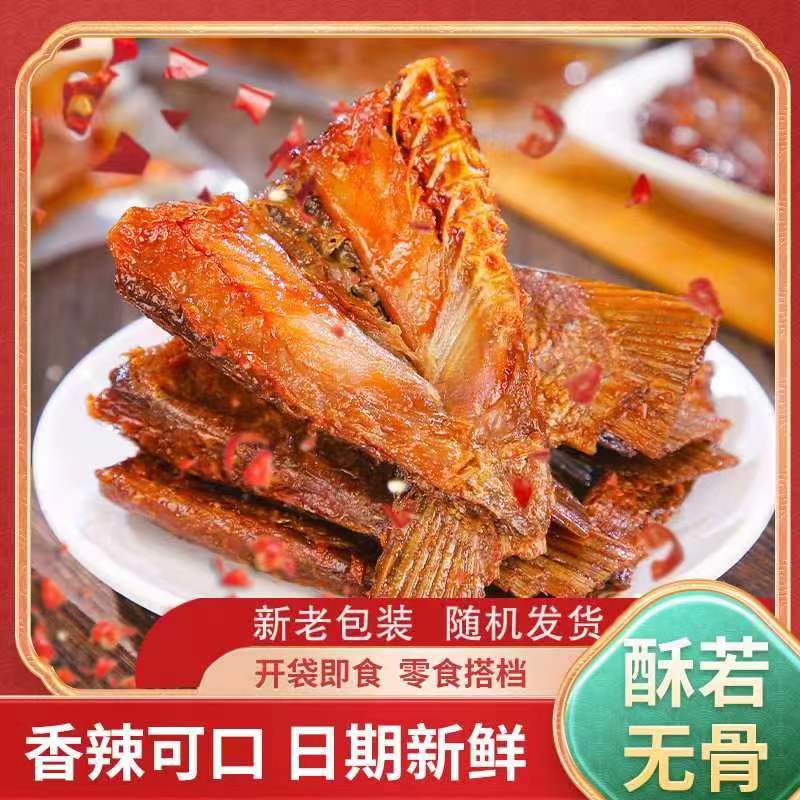 创奇香辣鱼尾巴湖南特产解馋小吃零食
