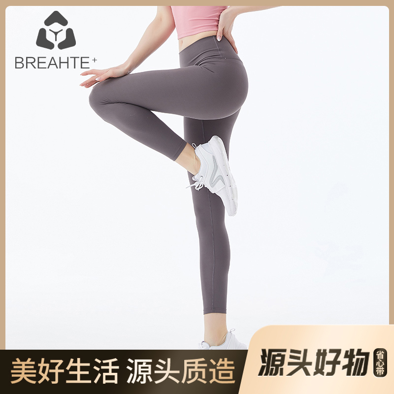 呼吸者呼吸者健身瑜伽九分裤裸感无痕提臀瑜伽裤高腰紧身健身裤