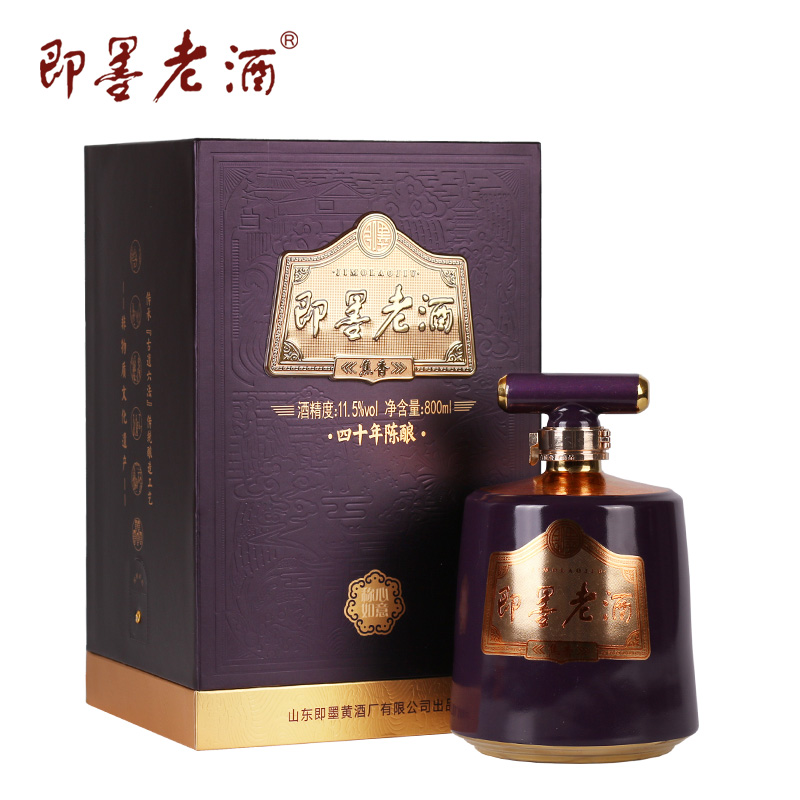 即墨即墨老酒紫气东来四十年陈酿坛装礼盒甜型黄酒800ml 送手提袋