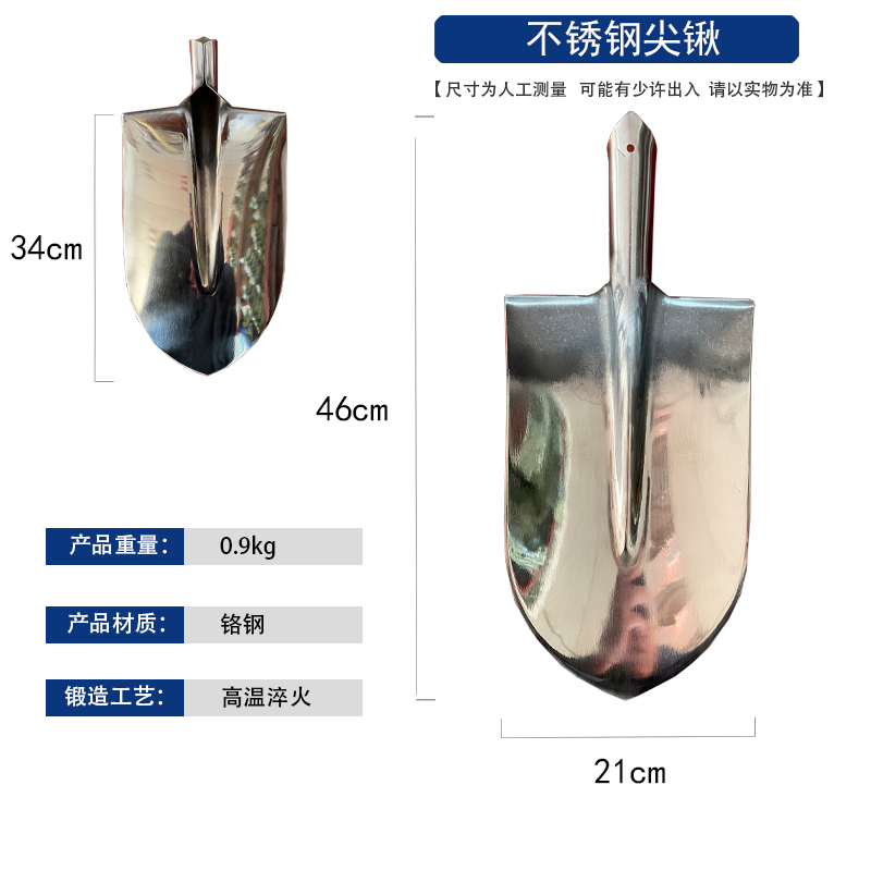 不锈钢长尖锹（不锈钢）