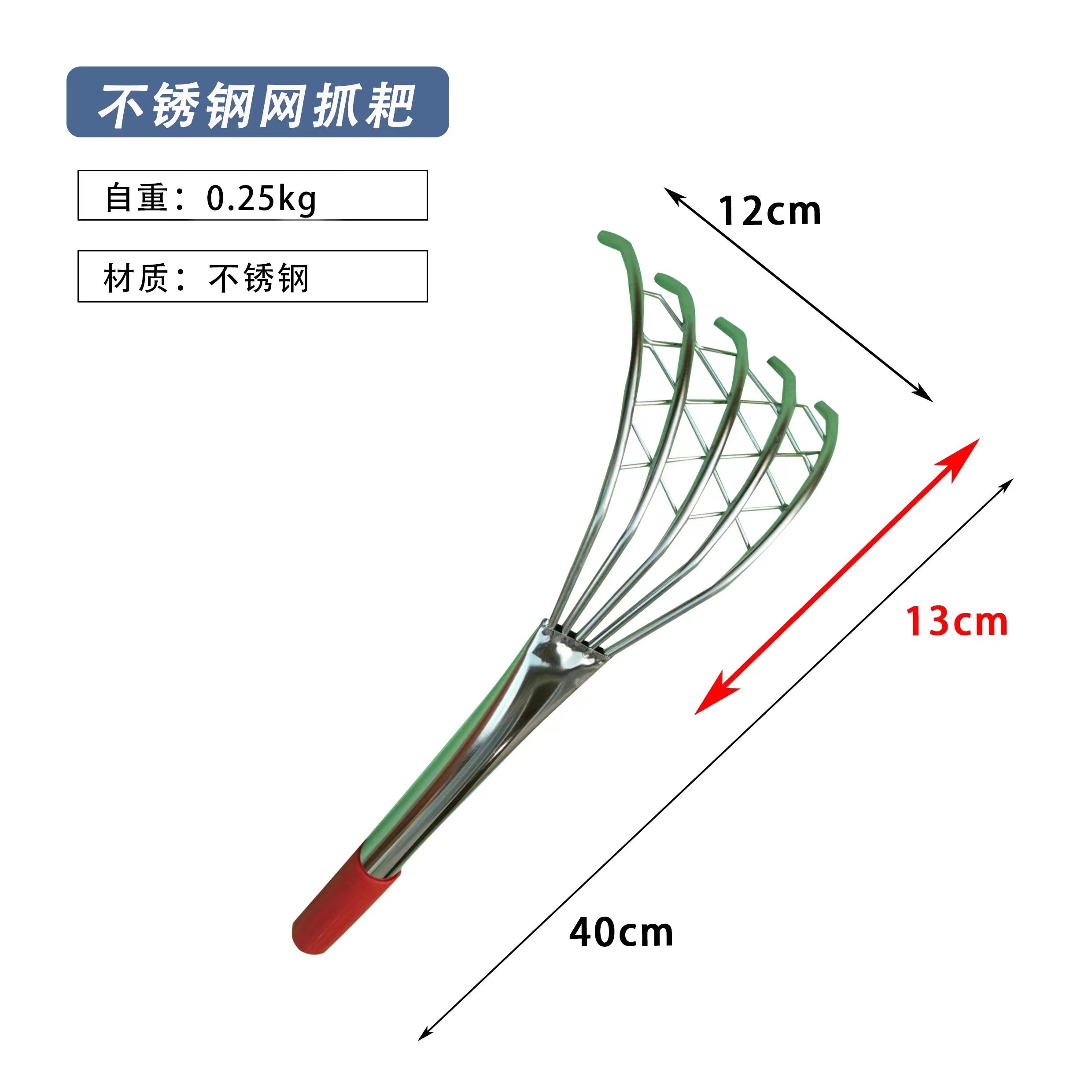 不锈钢网状耙（不锈钢）