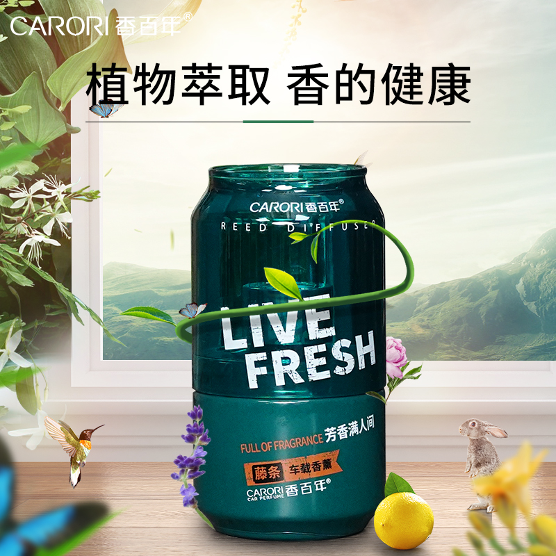 CARORI/香百年可乐罐网红车载香水香薰车载好物持久留香祛除异味D