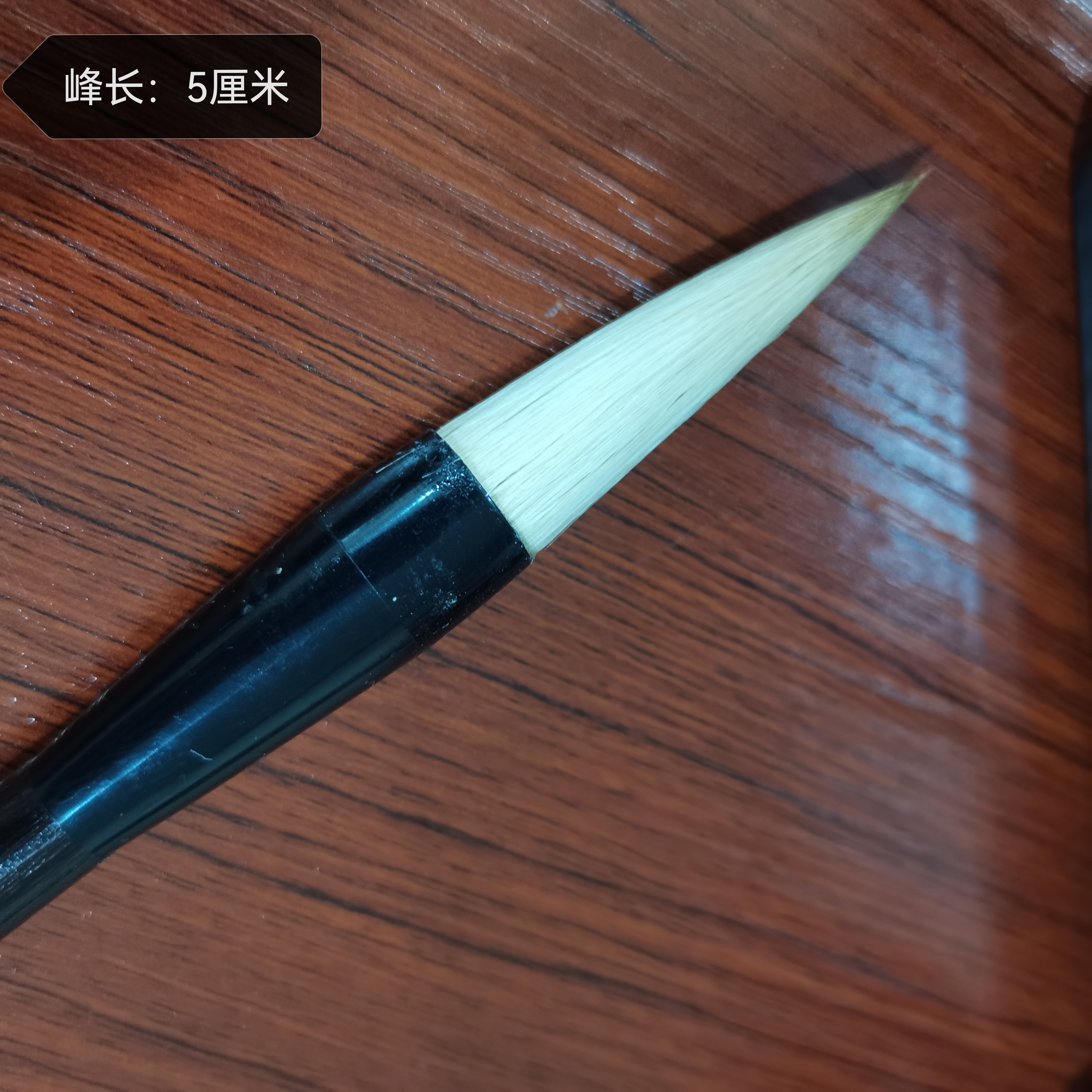 S【35】（精品兼毫提斗4.5厘米（友善王湖笔）