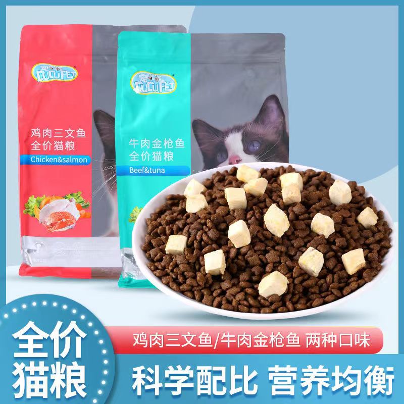 宠嘟嘟冻干猫粮食幼猫3斤成年猫大袋5斤装增肥猫粮猫主粮食