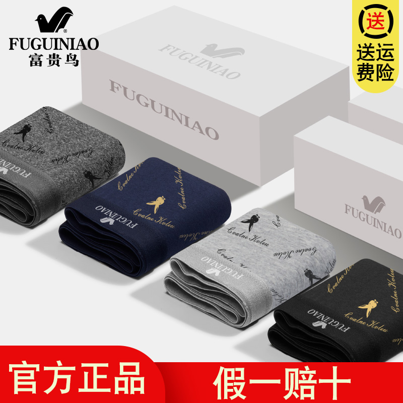 FUGUINIAO/富贵鸟纯棉男士短裤抑菌舒适透气青年高档运动全棉短裤