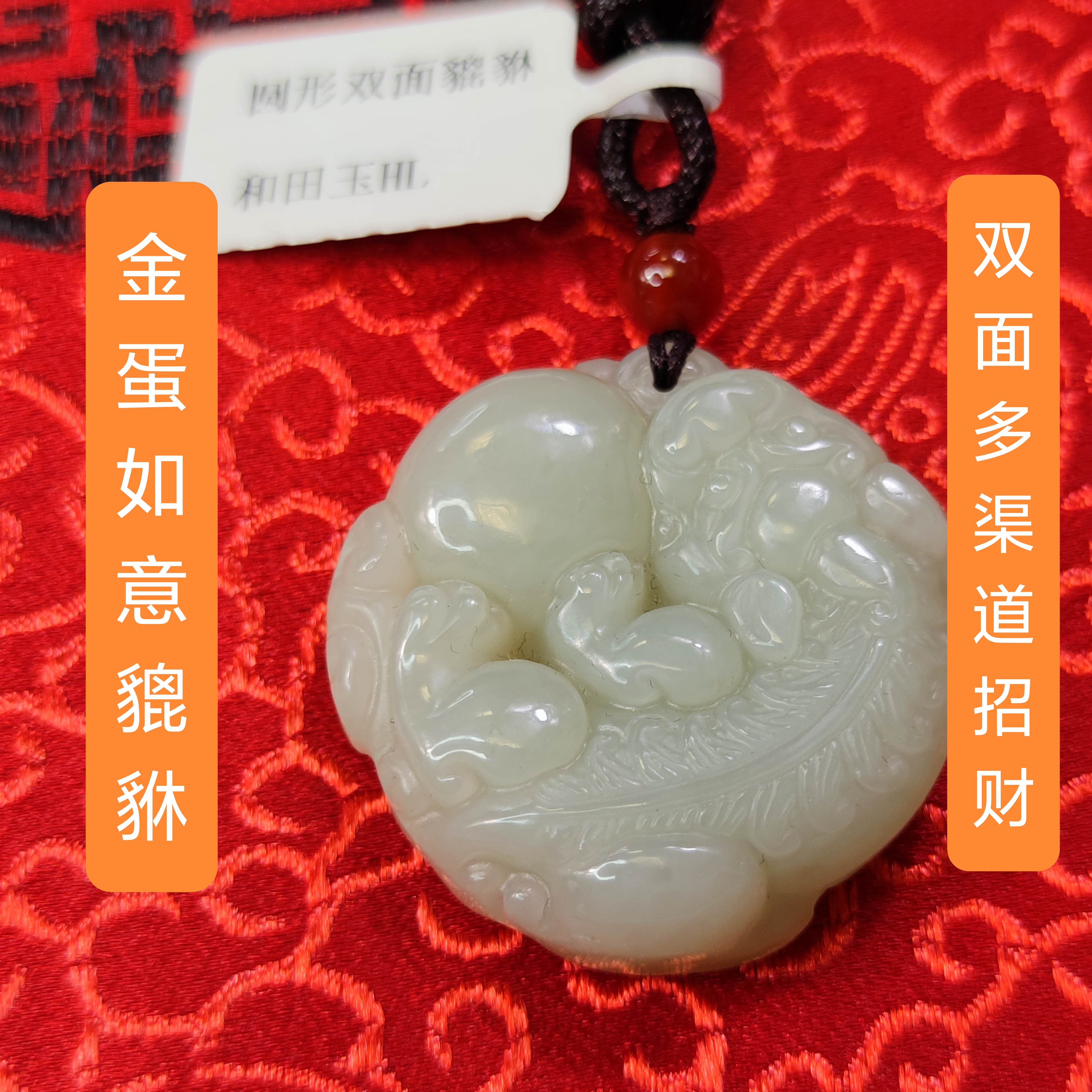 霸王守护貔貅抱金蛋和田玉无事牌项链招财如意吊坠平安扣圆形挂件