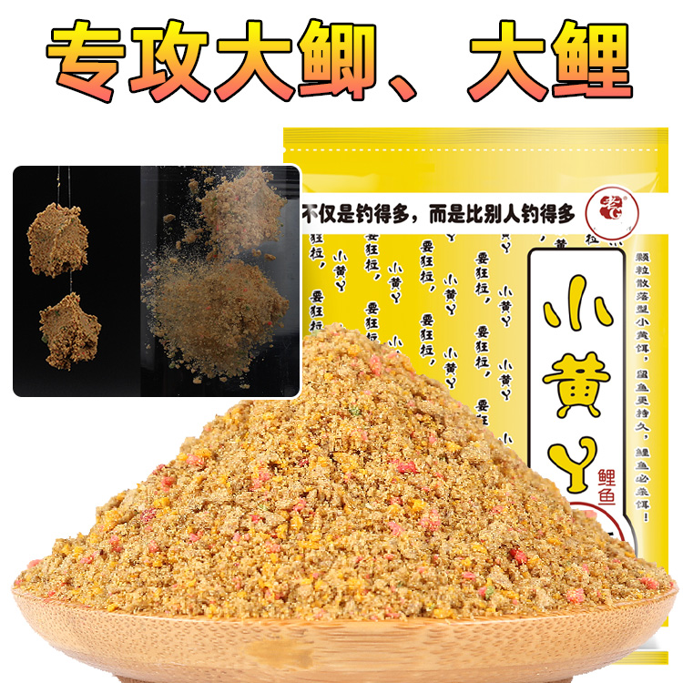 老G小黄丫黑坑野钓鲤鱼饵料广谱配方
